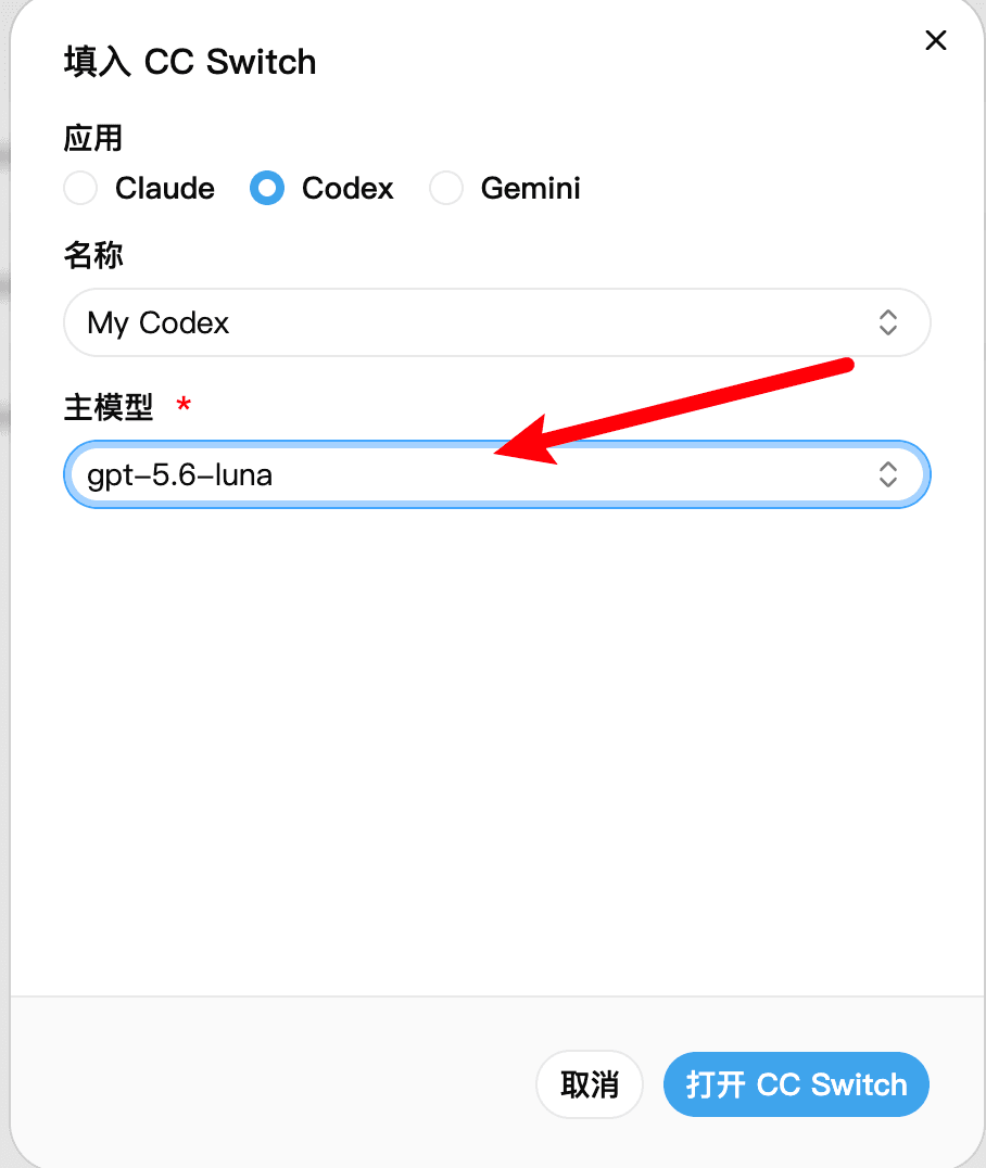 选择 Codex 与主模型后打开 CC Switch