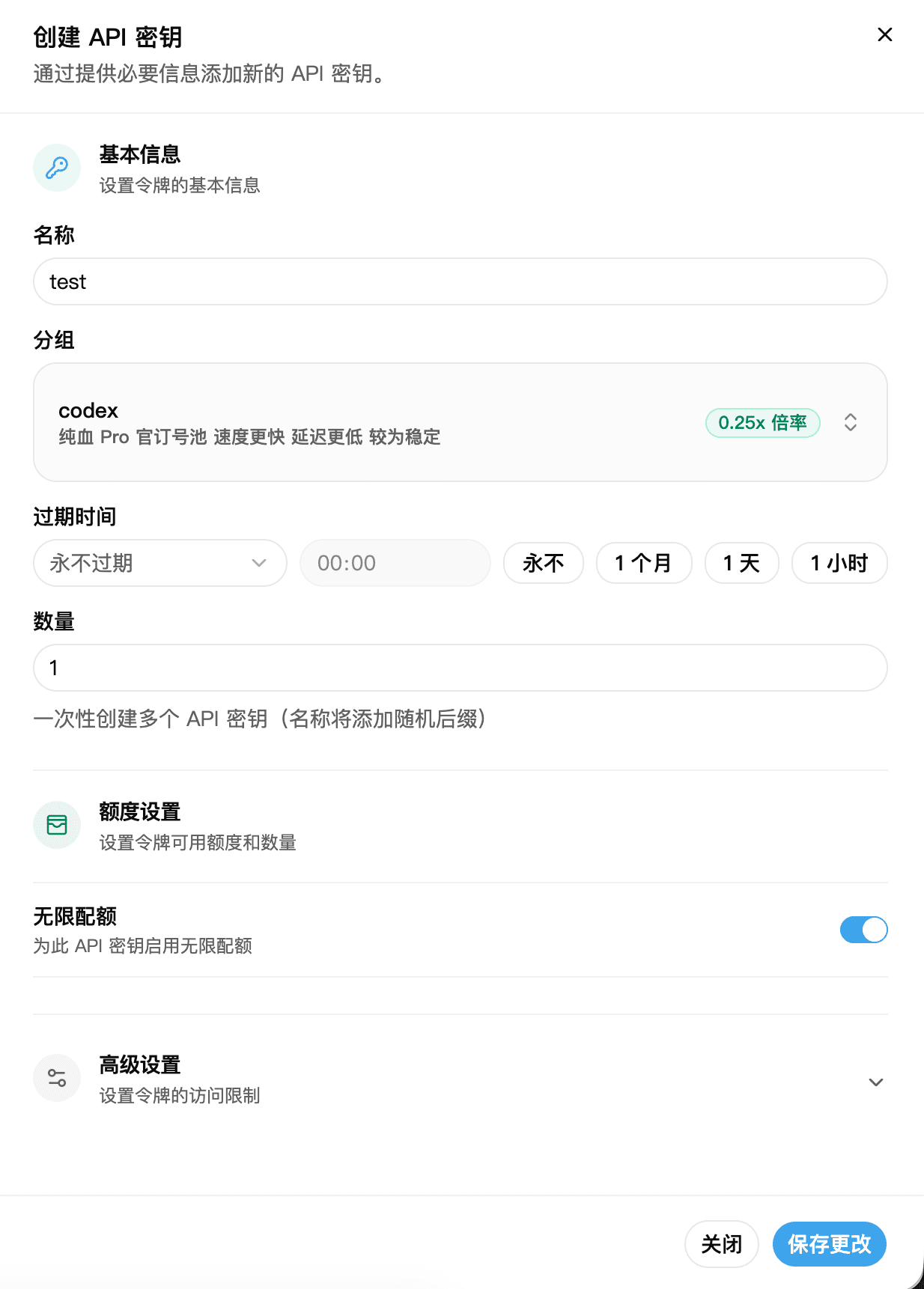 VORTEX API 创建 API 密钥弹窗