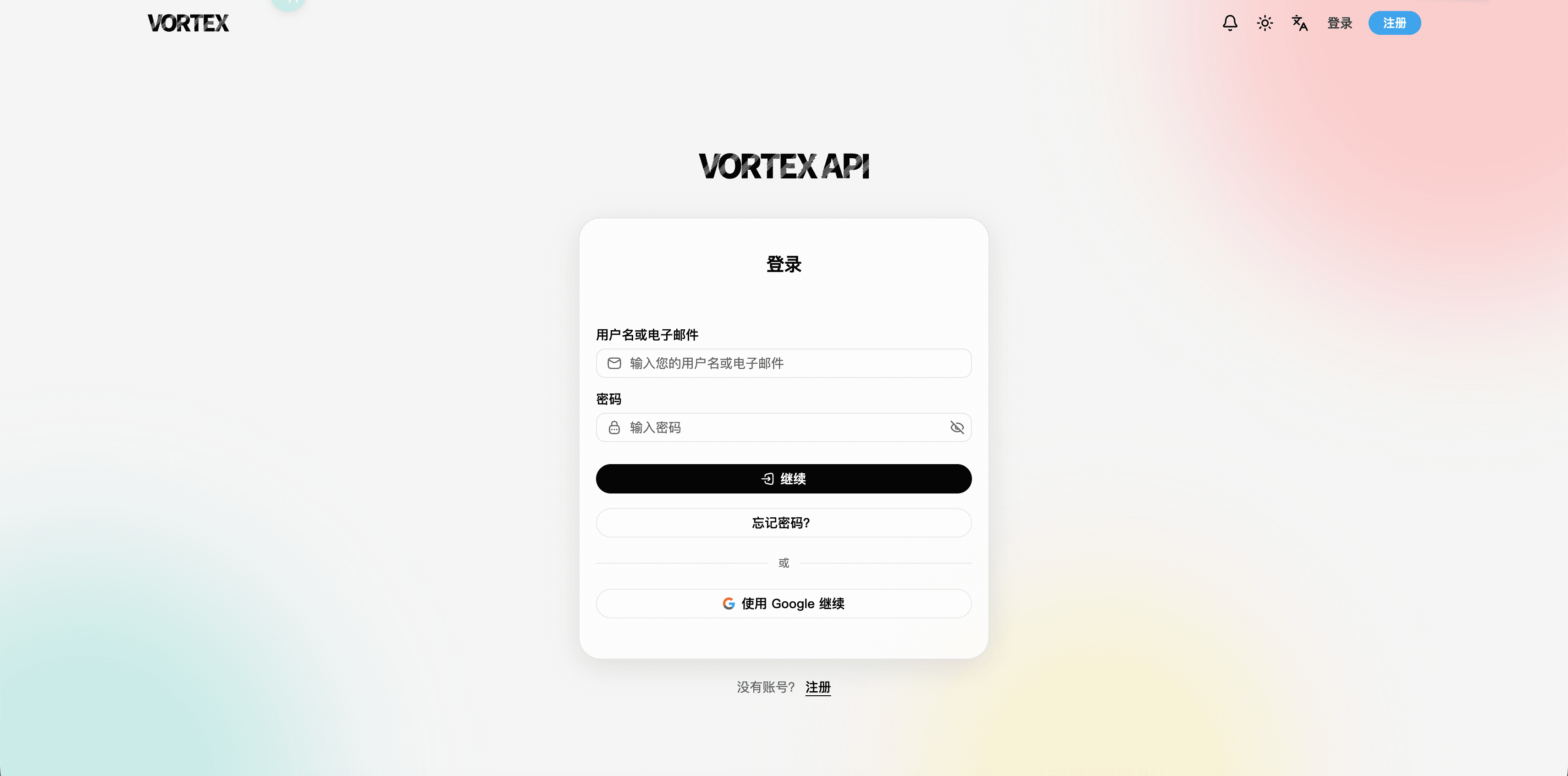 VORTEX API 登录页面