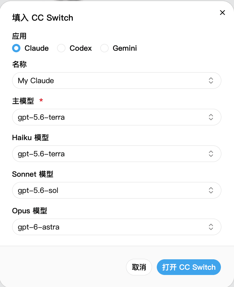 应用选择 Claude,填写主模型及 Haiku、Sonnet、Opus 的模型映射