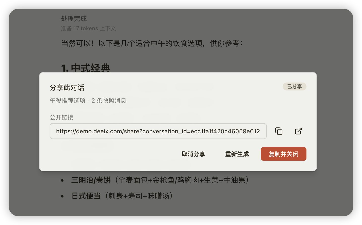 VORTEX AI 分享对话
