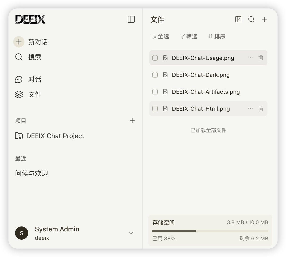 VORTEX AI 文件列表