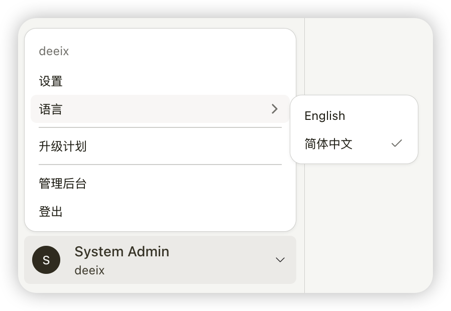 VORTEX AI 平台语言选择