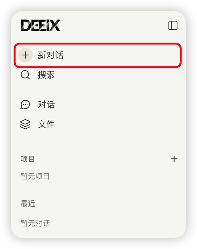 VORTEX AI 新对话输入区