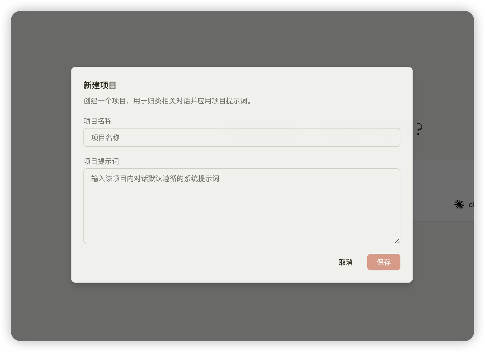 VORTEX AI 创建项目