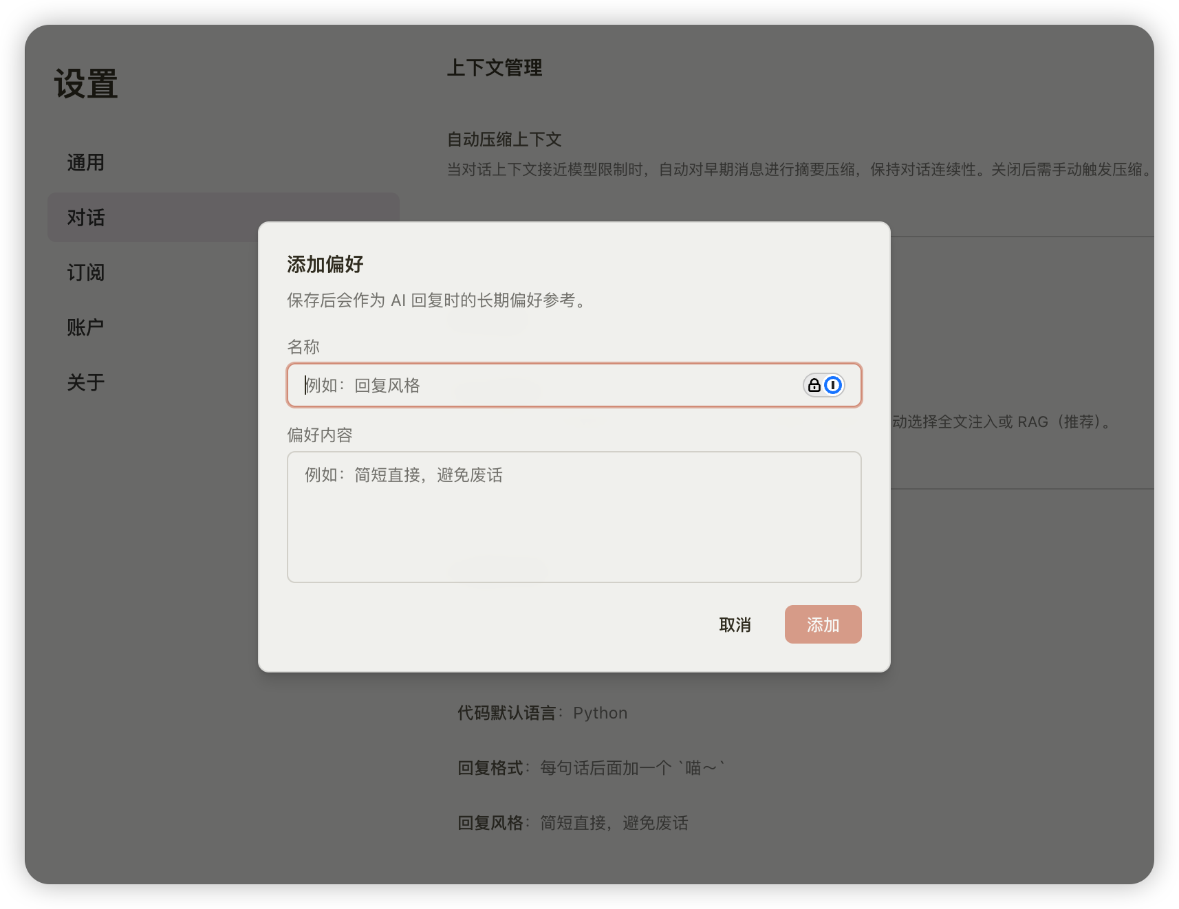 VORTEX AI AI 偏好记忆