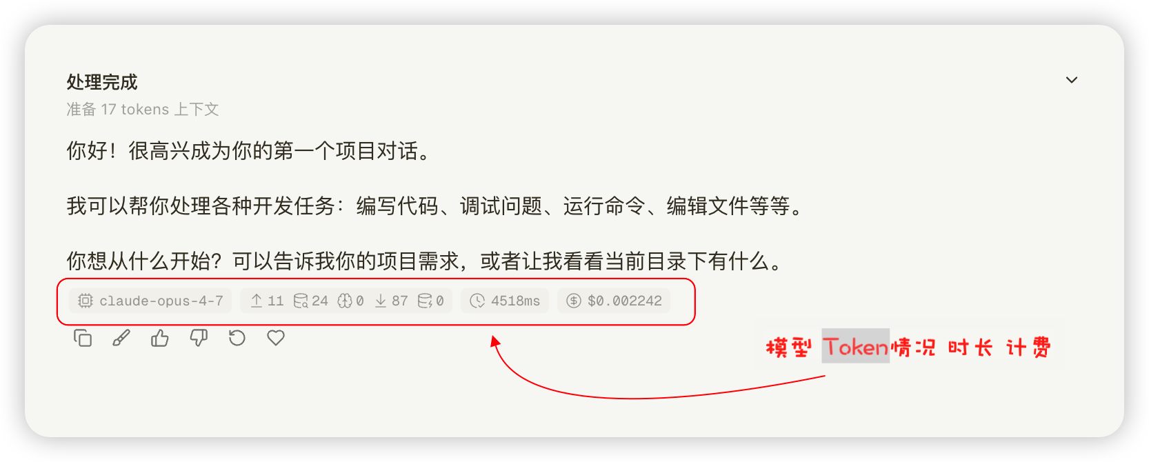 VORTEX AI AI 回复下方数据