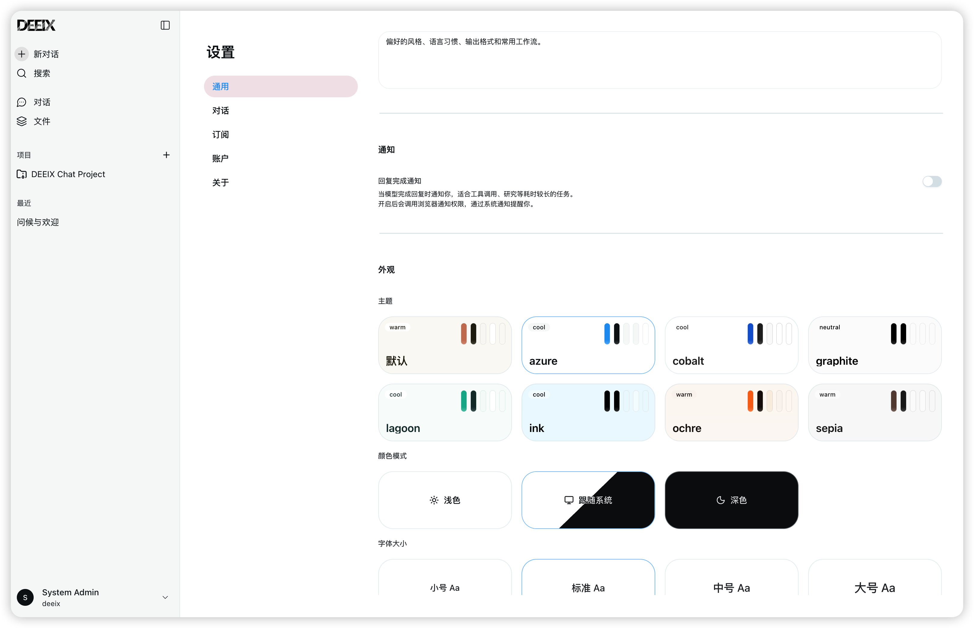 VORTEX AI Azure 外观预览