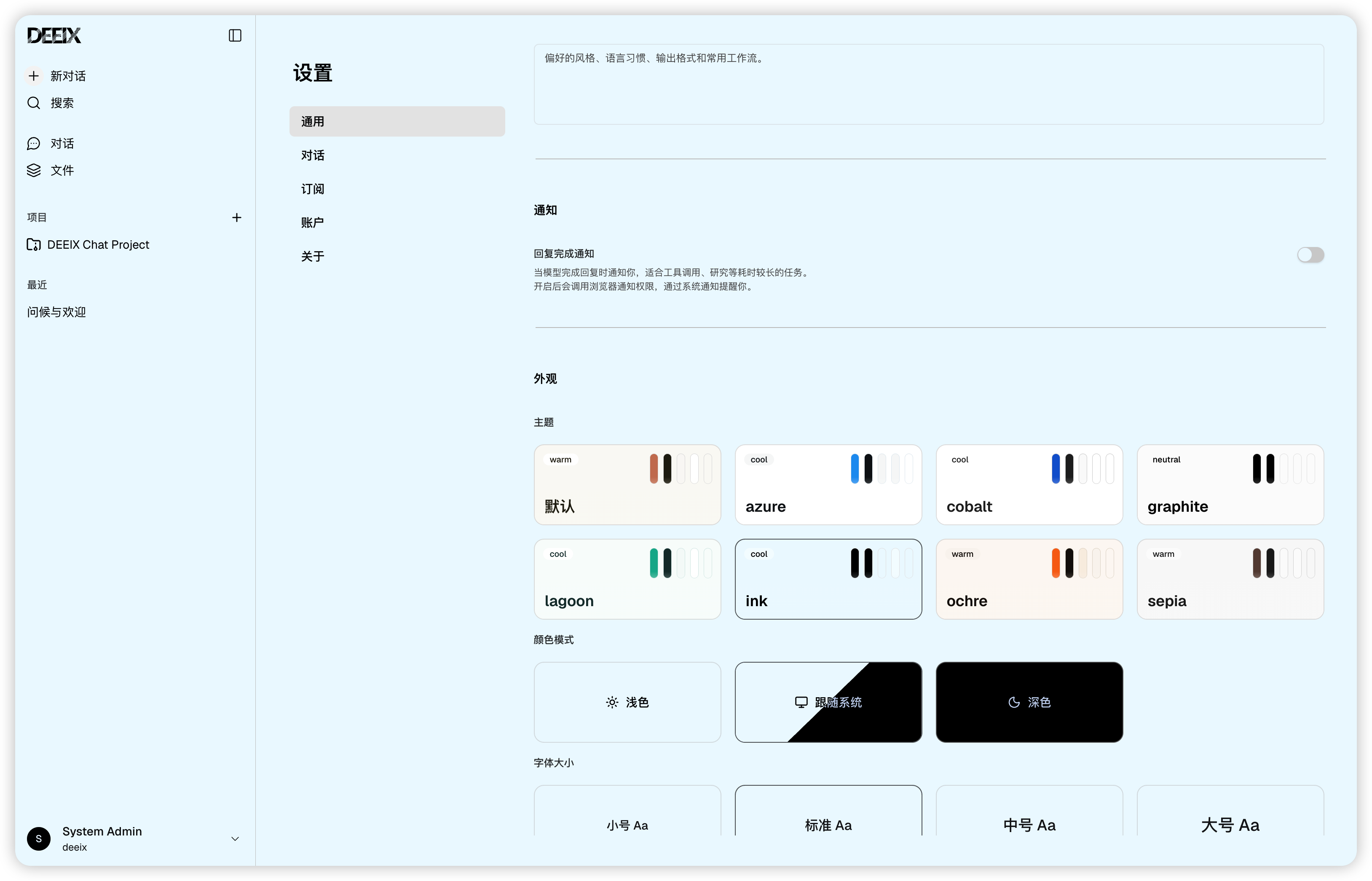 VORTEX AI Ink 外观预览