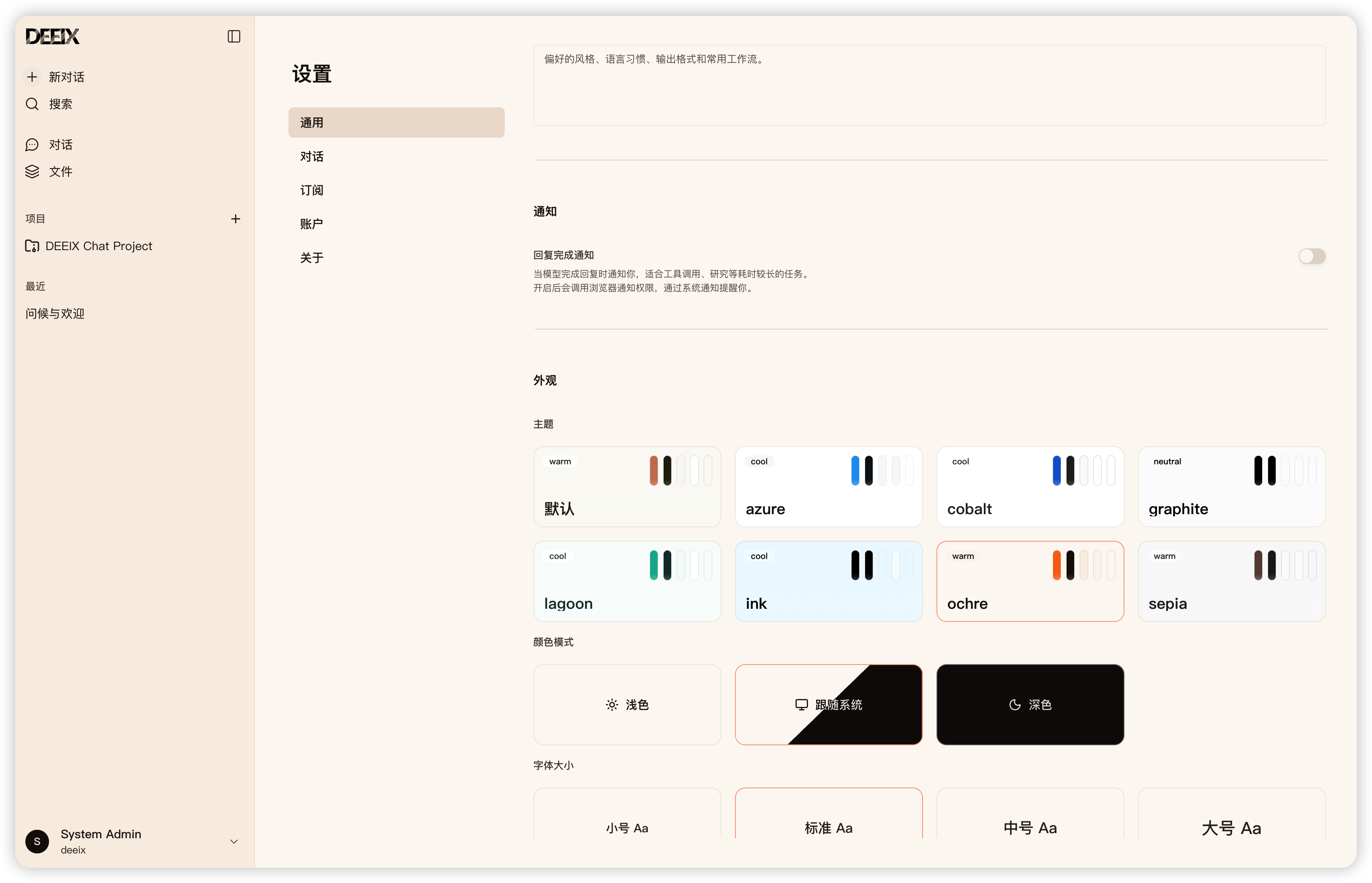 VORTEX AI Ochre 外观预览